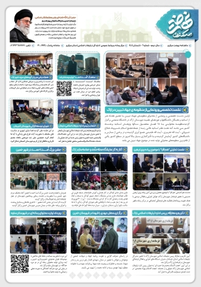 هفدهمین ماهنامه نهضت مرکزی