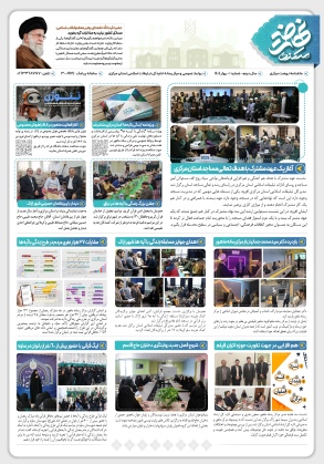 یازدهمین شماره ماهنامه نهضت مرکزی