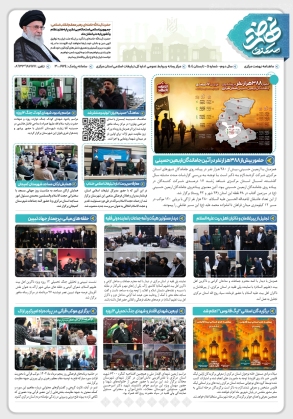 شانزدهمین ماهنامه نهضت مرکزی