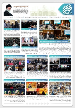 بیستمین ماهنامه نهضت مرکزی