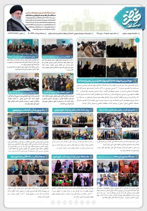 هجدهمین ماهنامه نهضت مرکزی