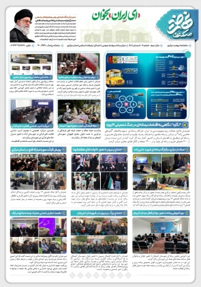 پانزدهمین ماهنامه نهضت مرکزی